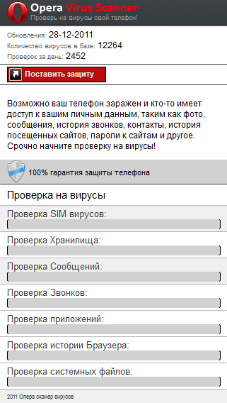 fake virus scanner virus scanner